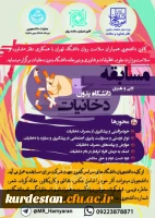 برگزار می گردد؛

مسابقات ادبی و هنری دانشگاه بدون دخانیات ویژه دانشجویان دانشگاه ها و موسسات آموزش عالی کشور 2