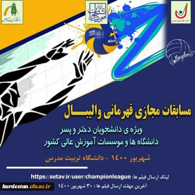 تمدید شد؛

مهلت بارگذاری اسناد و ارسال فیلم در سامانه ستاو در 4 رشته ورزشی