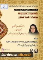 نشست فرهنگی مدرسه تابستانه جهش 2