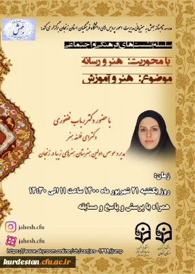 اطلاعیه امور فرهنگی بنت الهدی

نشست فرهنگی مدرسه تابستانه جهش
