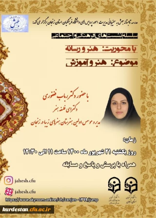 اطلاعیه امور فرهنگی بنت الهدی

نشست فرهنگی مدرسه تابستانه جهش