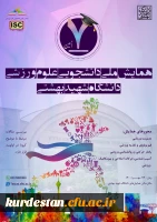 در ۲۹ مهر ۱۴۰۰؛

هفتمین همایش ملی دانشجویی علوم ورزشی برگزار می شود 2