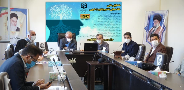 همایش ملی نقد مبانی تعلیم و تربیت غربی 12