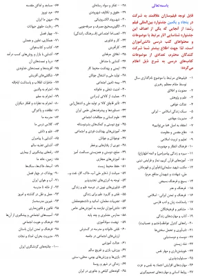 موضوعات