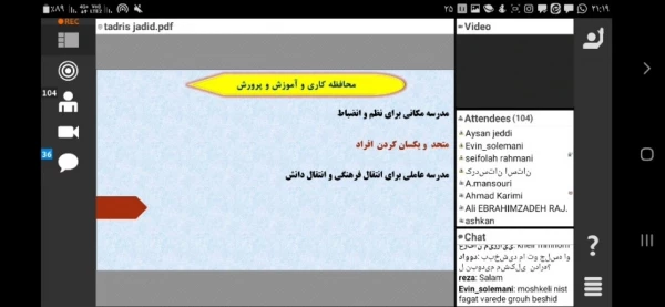 نشست اصول و روش های نوین تدریس (نشست هنر ظریف معلمی) 2