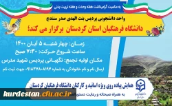 برگزاری همایش پیاده روی به مناسبت بزرگداشت هفته وحدت و هفته تربیت بدنی 2