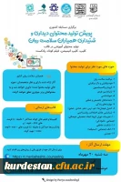 برگزاری مسابقات دانشجویی ؛

پویش تولید محتوی دیداری و شنیداری - طنز کرونا و دانشگاه  2