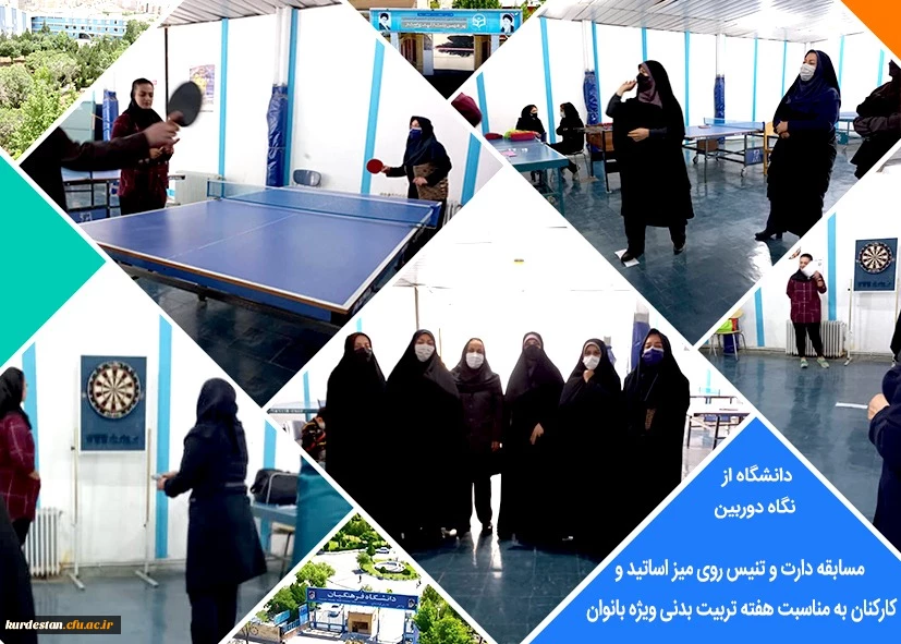 مسابقات ورزشی به مناسبت هفته وحدت و هفته تربیت بدنی 2