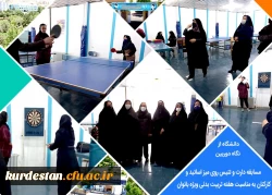 مسابقات ورزشی به مناسبت هفته وحدت و هفته تربیت بدنی 2