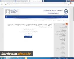 آزمون پودمان 