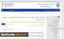 آزمون پودمان 