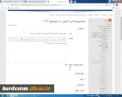 آزمون پودمان 