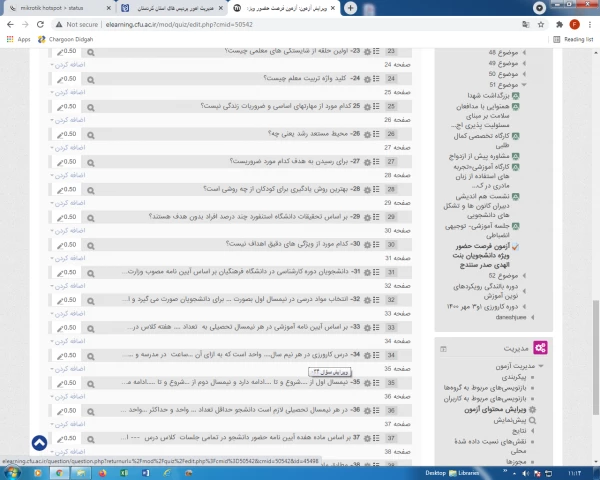 آزمون پودمان " فرصت حضور " 2