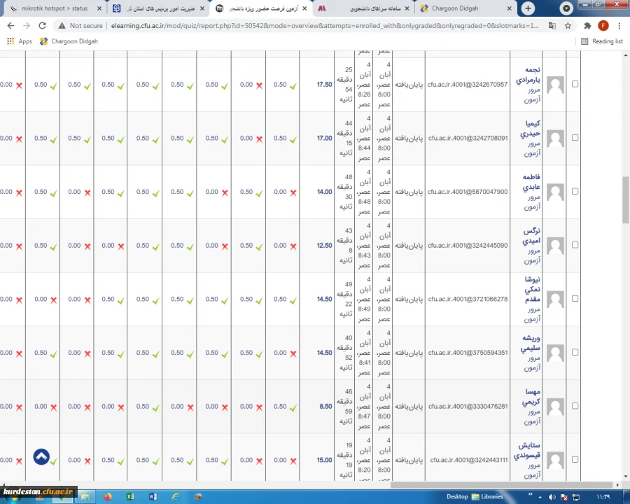 آزمون پودمان " فرصت حضور " 2