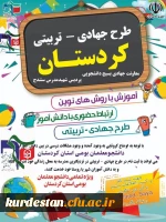 طرح جهادی تربیت 2