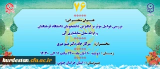 پژآهنگ هفتاد و ششم برگزار می شود
