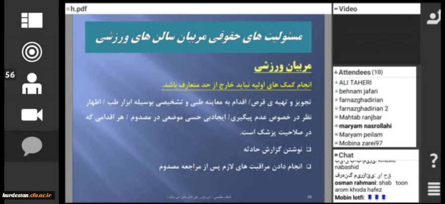 واحد دانشجویی برگزار کرد؛

 کارگاه آشنایی با حقوق ورزشی در زمان فعالیت ورزشی در نقش مربی(کاربردی) 2