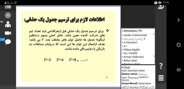 به مناسبت هفته تربیت بدنی برگزار شد؛

وبینار کشوری "آشنایی با مدیریت طرز اجرای مسابقات ورزشی" 2