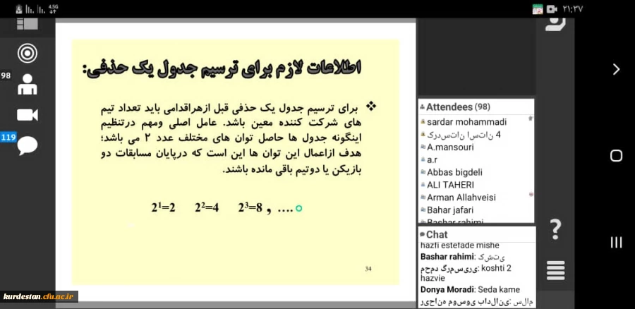به مناسبت هفته تربیت بدنی برگزار شد؛

وبینار کشوری "آشنایی با مدیریت طرز اجرای مسابقات ورزشی" 2