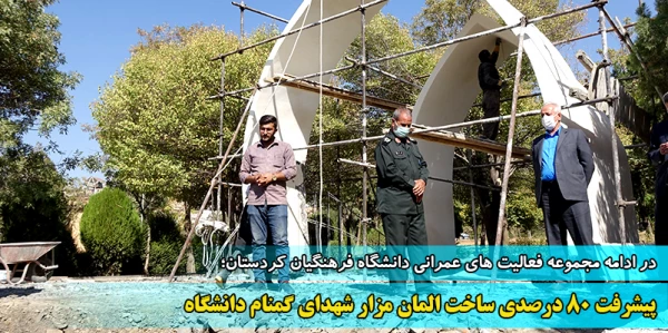 پیشرفت 80 درصدی ساخت المان مزار شهدای گمنام دانشگاه 2