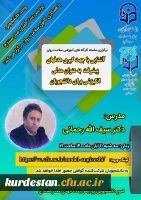 به همت امور دانشجویی پردیس بنت الهدی صدر برگزار می گردد؛

سلسله کارگاه های آموزشی سلامت روان؛ 2