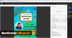 کارگاه آموزشی: ارتقای مهارت همدلی دانشجویان و افزایش سلامت روان 2