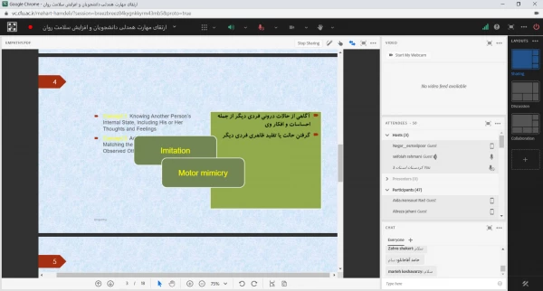 کارگاه آموزشی: ارتقای مهارت همدلی دانشجویان و افزایش سلامت روان 4