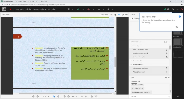 کارگاه آموزشی: ارتقای مهارت همدلی دانشجویان و افزایش سلامت روان 6