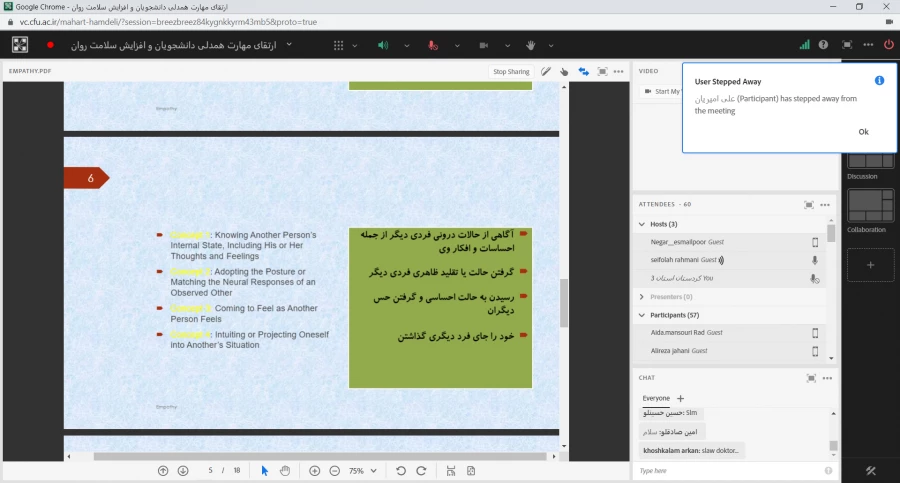 کارگاه آموزشی: ارتقای مهارت همدلی دانشجویان و افزایش سلامت روان 6