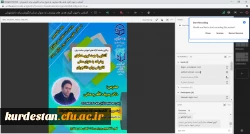 کارگاه آموزشی: آشنایی با جهت گیری هدف های پیشرفت بعنوان مدلی انگیزشی برای دانشجویان 2