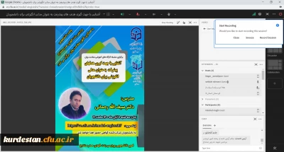 امور دانشجویی برگزار کرد؛

کارگاه آموزشی: آشنایی با جهت گیری هدف های پیشرفت بعنوان مدلی انگیزشی برای دانشجویان