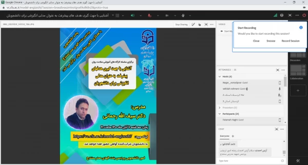 کارگاه آموزشی: آشنایی با جهت گیری هدف های پیشرفت بعنوان مدلی انگیزشی برای دانشجویان 2