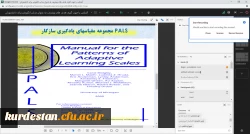 کارگاه آموزشی: آشنایی با جهت گیری هدف های پیشرفت بعنوان مدلی انگیزشی برای دانشجویان 5