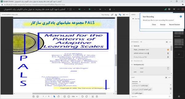کارگاه آموزشی: آشنایی با جهت گیری هدف های پیشرفت بعنوان مدلی انگیزشی برای دانشجویان 5
