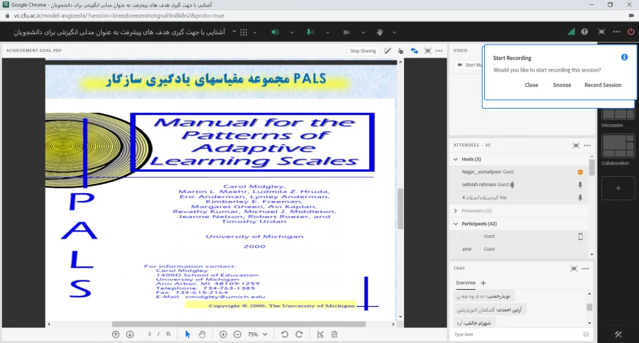 کارگاه آموزشی: آشنایی با جهت گیری هدف های پیشرفت بعنوان مدلی انگیزشی برای دانشجویان 5