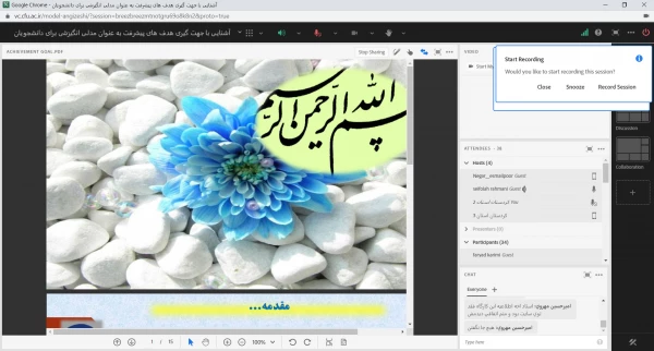 کارگاه آموزشی: آشنایی با جهت گیری هدف های پیشرفت بعنوان مدلی انگیزشی برای دانشجویان 3