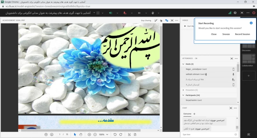 کارگاه آموزشی: آشنایی با جهت گیری هدف های پیشرفت بعنوان مدلی انگیزشی برای دانشجویان 3