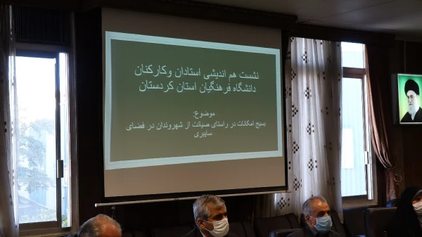 نشست هم اندیشی بسیج امکانات در راستای صیانت از شهروندان در فضای سایبری 9