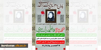 بسم رب الشهدا و الصدیقین

مراسم تشییع پیکر مطهره اولین بانوی تفحص شده 