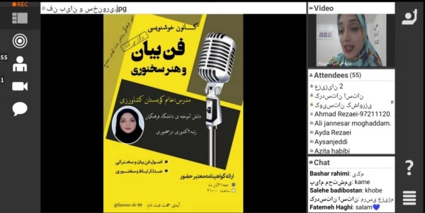  کارگاه فن بیان وهنر سخنوری 2