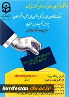 زمان برگزاری انتخابات کانون های فرهنگی و انجمن های علمی  2