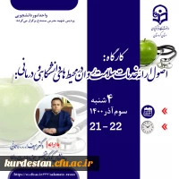 سلامت روان دانشجویان با تأکید بر دانشگاه فرهنگیان 2