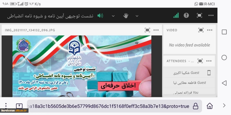 نشست آموزشی انضباطی با رویکرد اخلاق حرفه ای 4