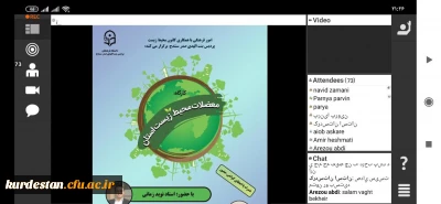 با همت کانون محیط زیست و امور فرهنگی پردیس بنت الهدی صدرسنندج برگزار شد؛

نشست تخصصی معضلات محیط زیست کردستان