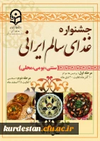 معاونت دانشجویی برگزار می کند،

