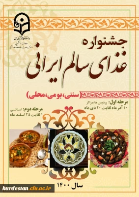 معاونت دانشجویی برگزار می کند،

