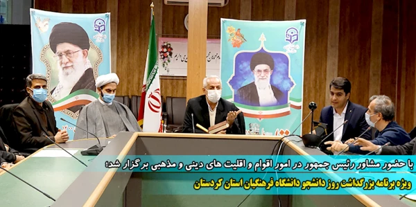 ویژه برنامه بزرگداشت روز دانشجو دانشگاه فرهنگیان استان کردستان 2