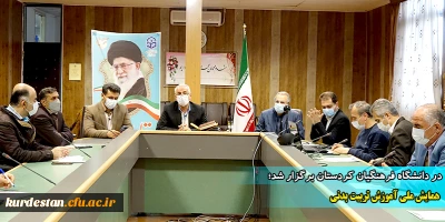 در دانشگاه فرهنگیان کردستان برگزار شد؛

 همایش ملی آموزش تربیت بدنی
