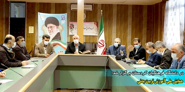  همایش ملی آموزش تربیت بدنی
 2