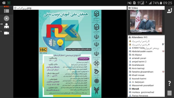  همایش ملی آموزش تربیت بدنی
 2